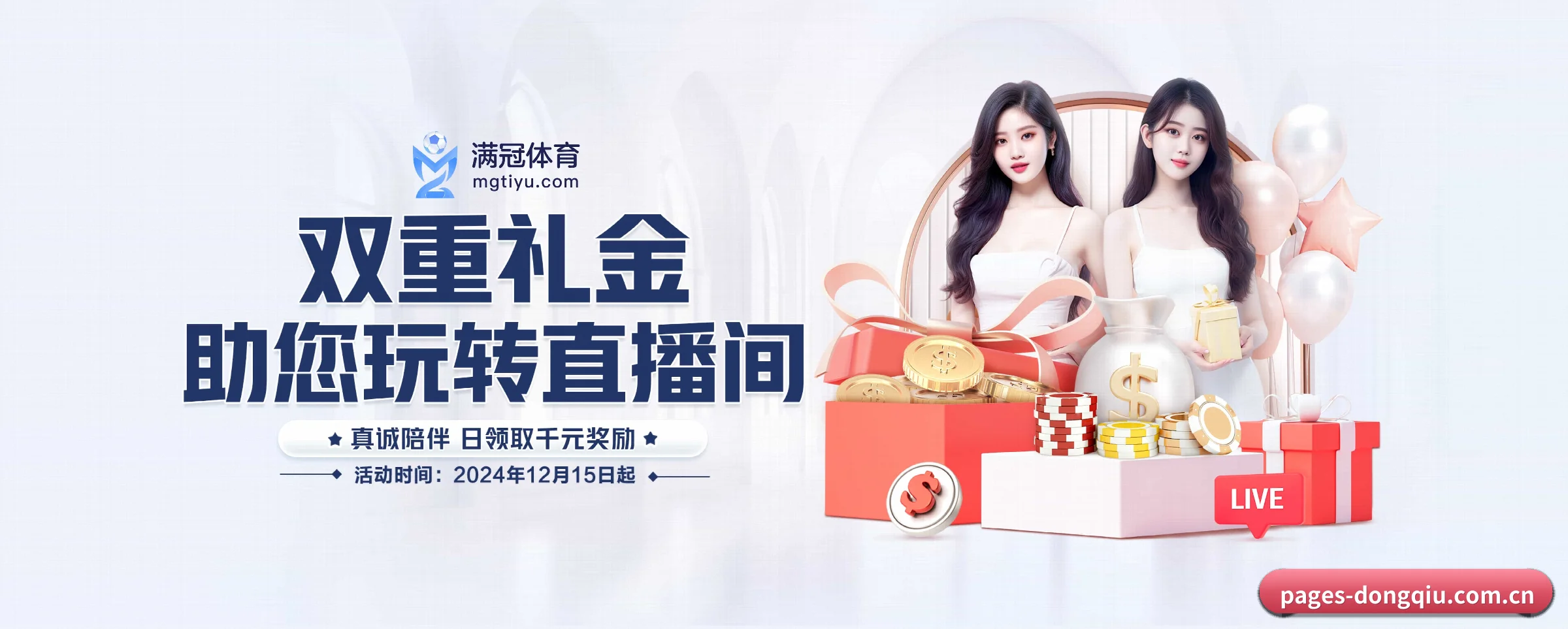 懂球体育 APP
